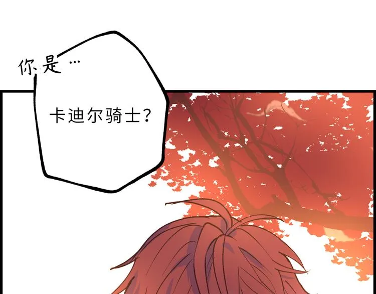 第14话 我的担心多余了吗？ 第46页
