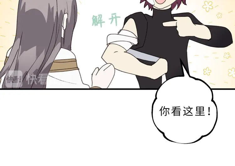 第14话 我的担心多余了吗？ 第50页
