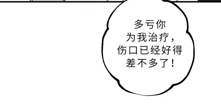 第14话 我的担心多余了吗？ 第52页