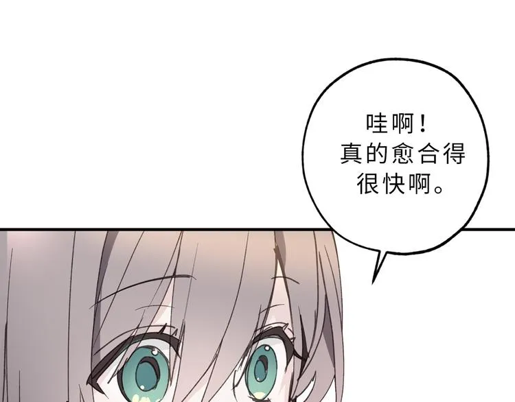第14话 我的担心多余了吗？ 第53页