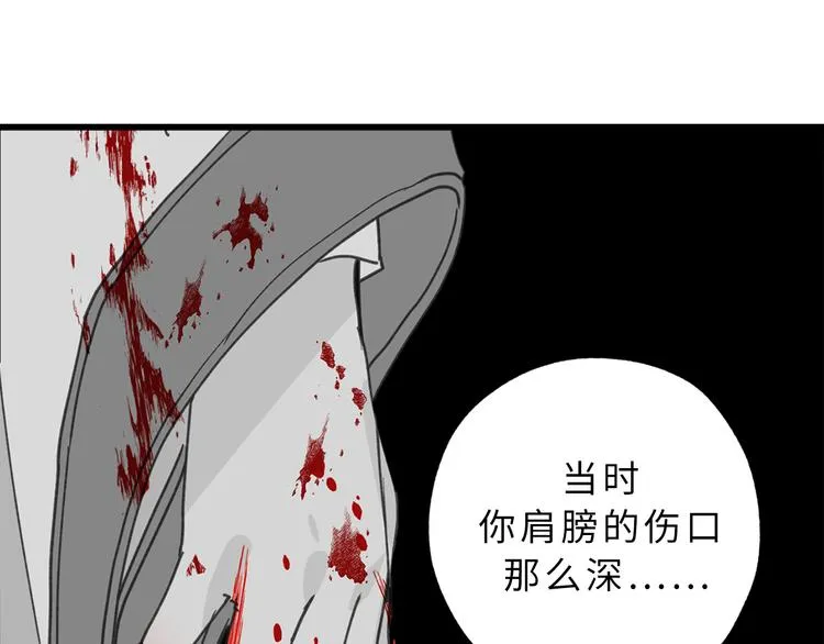 第14话 我的担心多余了吗？ 第55页