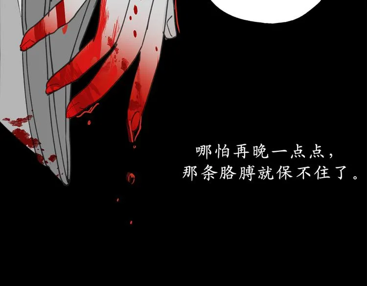 第14话 我的担心多余了吗？ 第56页