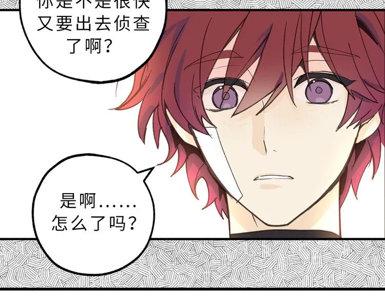 第14话 我的担心多余了吗？ 第59页