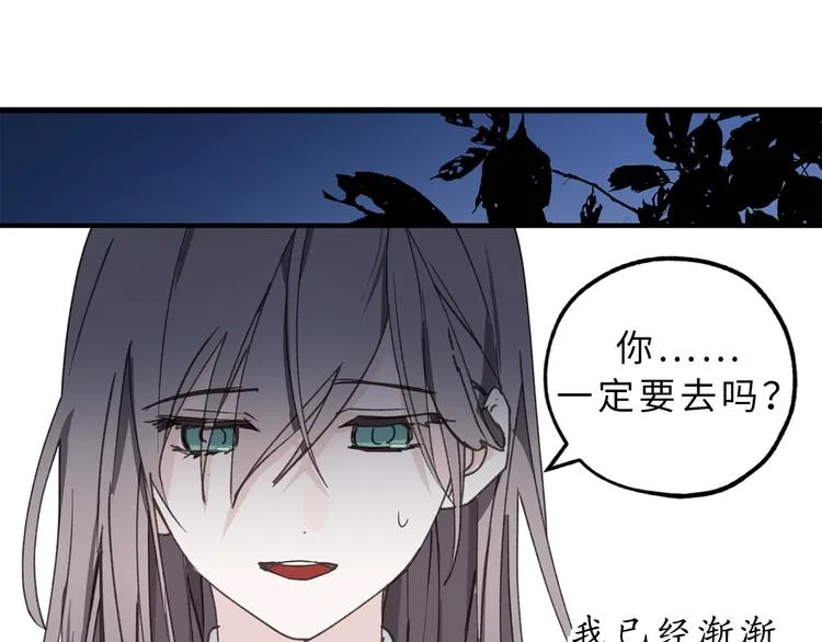 第14话 我的担心多余了吗？ 第61页