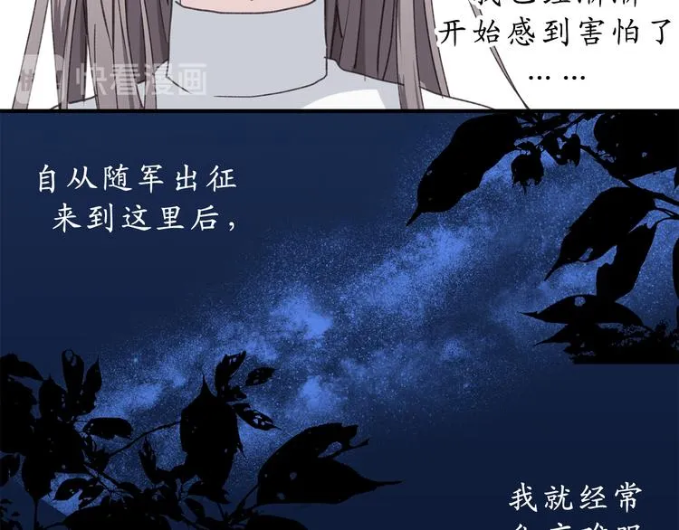 第14话 我的担心多余了吗？ 第62页