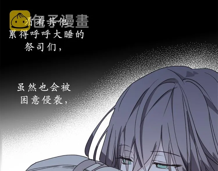 第14话 我的担心多余了吗？ 第64页