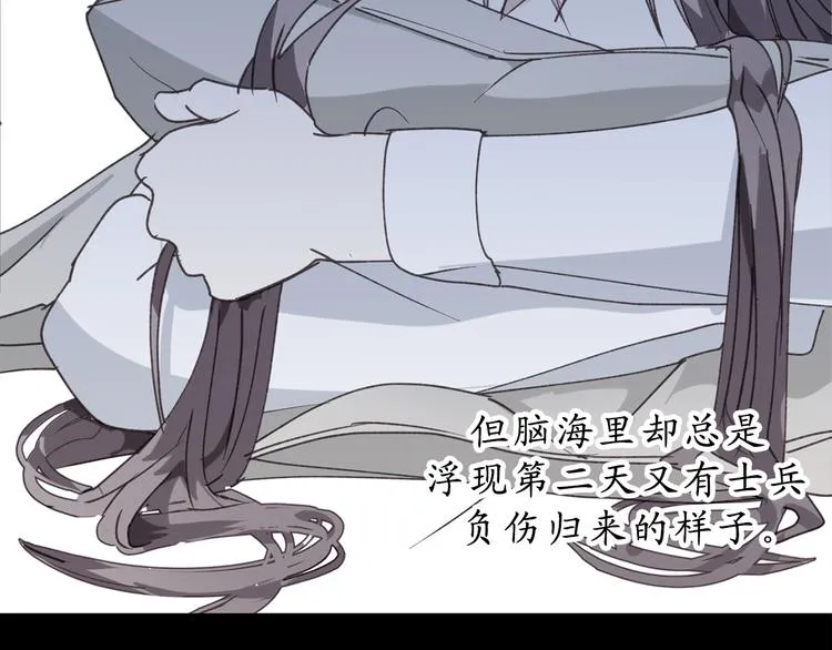 第14话 我的担心多余了吗？ 第65页