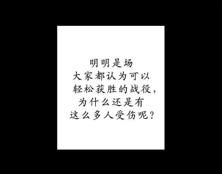 第14话 我的担心多余了吗？ 第67页