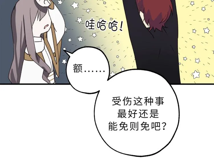第14话 我的担心多余了吗？ 第71页