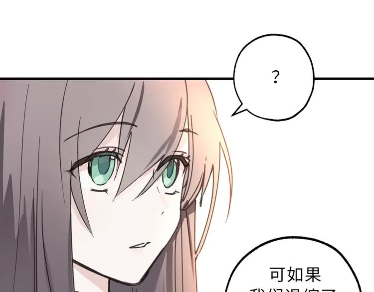 第14话 我的担心多余了吗？ 第75页