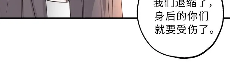 第14话 我的担心多余了吗？ 第76页