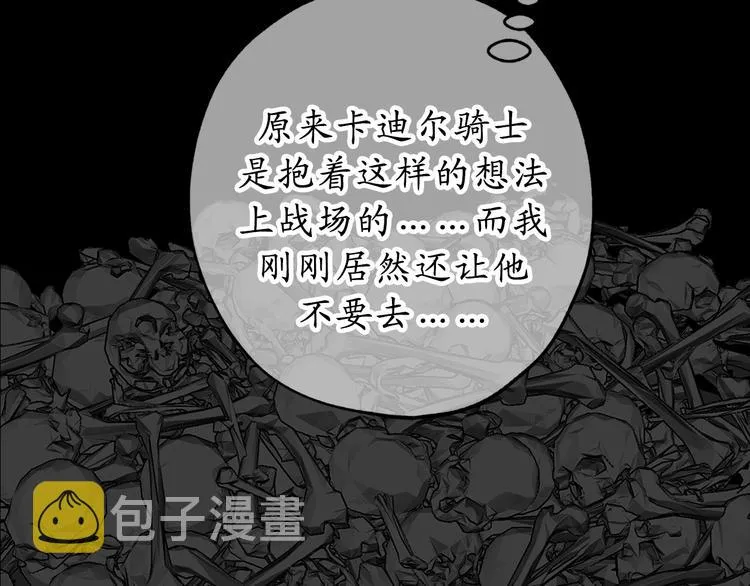 第14话 我的担心多余了吗？ 第81页