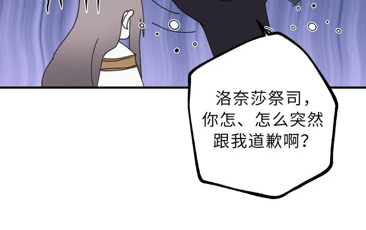 第14话 我的担心多余了吗？ 第84页
