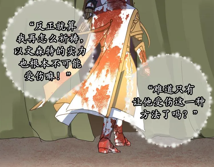 第14话 我的担心多余了吗？ 第95页
