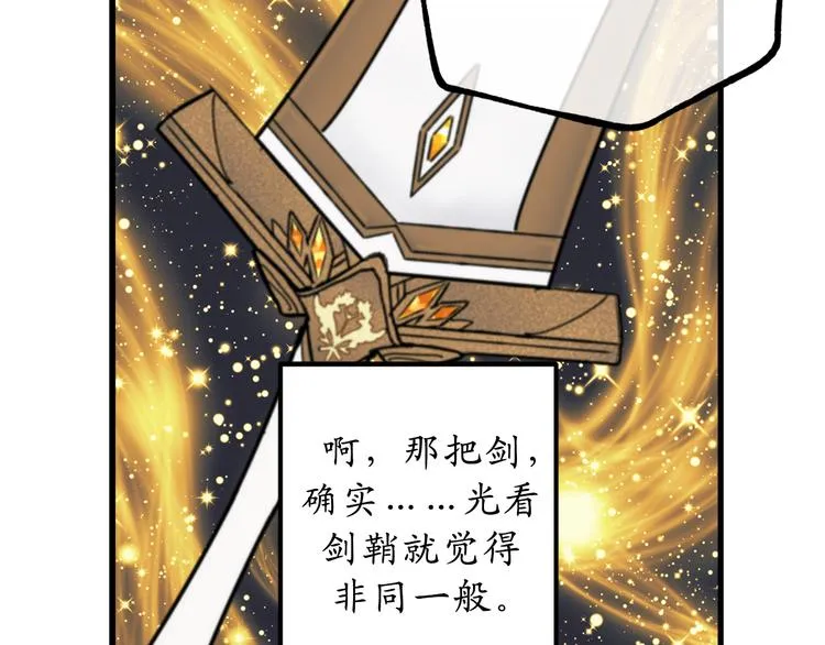 第15话 邪恶的念头 第4页