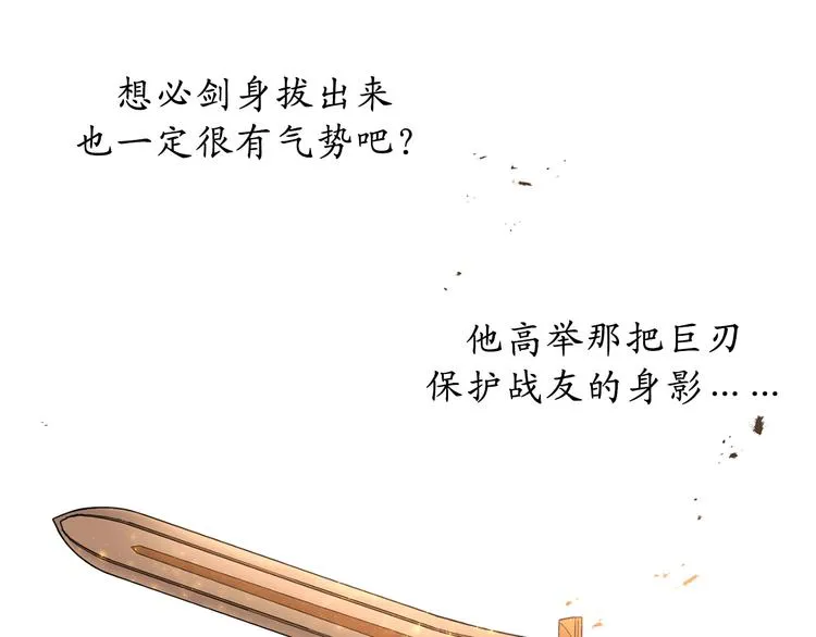 第15话 邪恶的念头 第6页