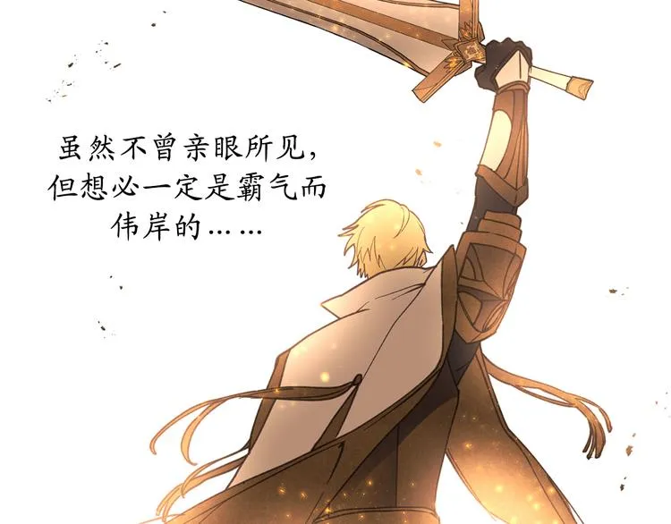 第15话 邪恶的念头 第7页