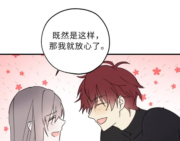 第15话 邪恶的念头 第9页