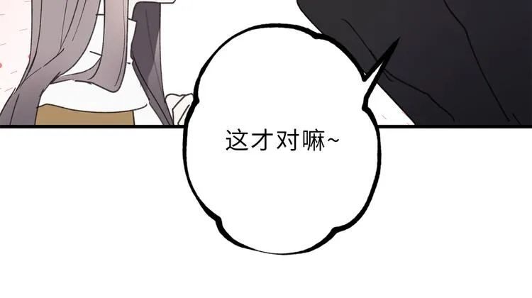 第15话 邪恶的念头 第10页