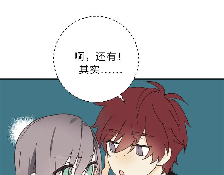 第15话 邪恶的念头 第11页