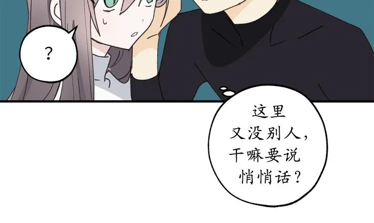 第15话 邪恶的念头 第12页