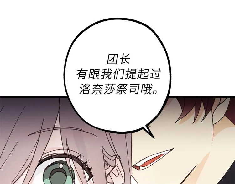 第15话 邪恶的念头 第13页