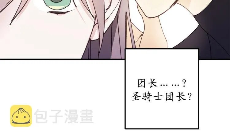第15话 邪恶的念头 第14页