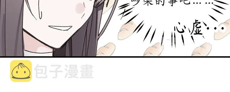 第15话 邪恶的念头 第16页