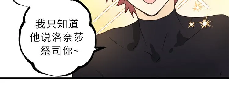 第15话 邪恶的念头 第18页
