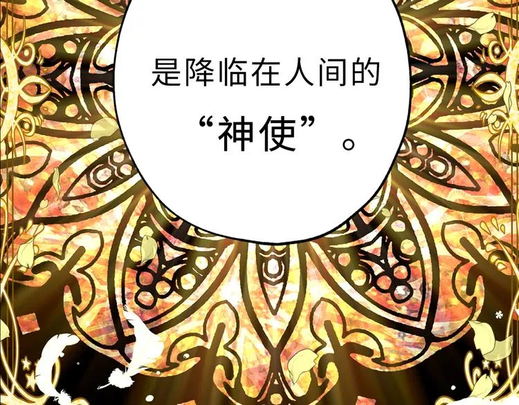 第15话 邪恶的念头 第20页