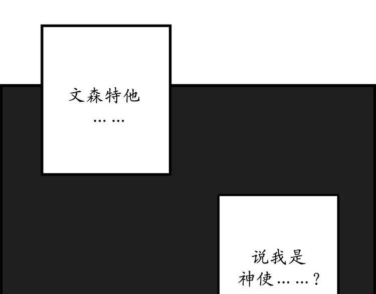 第15话 邪恶的念头 第22页