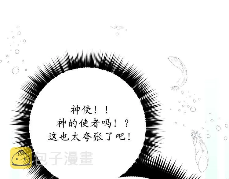 第15话 邪恶的念头 第25页