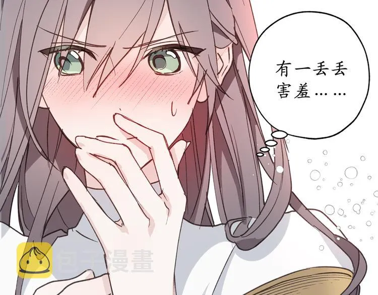 第15话 邪恶的念头 第29页