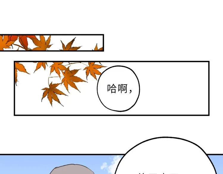 第15话 邪恶的念头 第33页