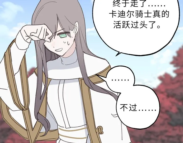 第15话 邪恶的念头 第34页