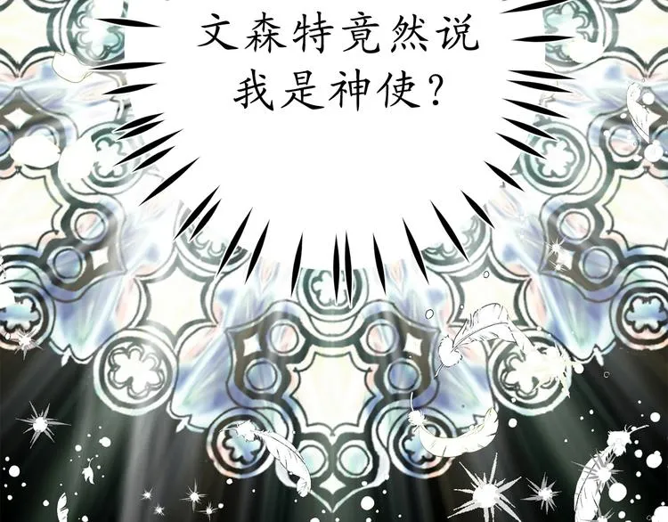 第15话 邪恶的念头 第37页