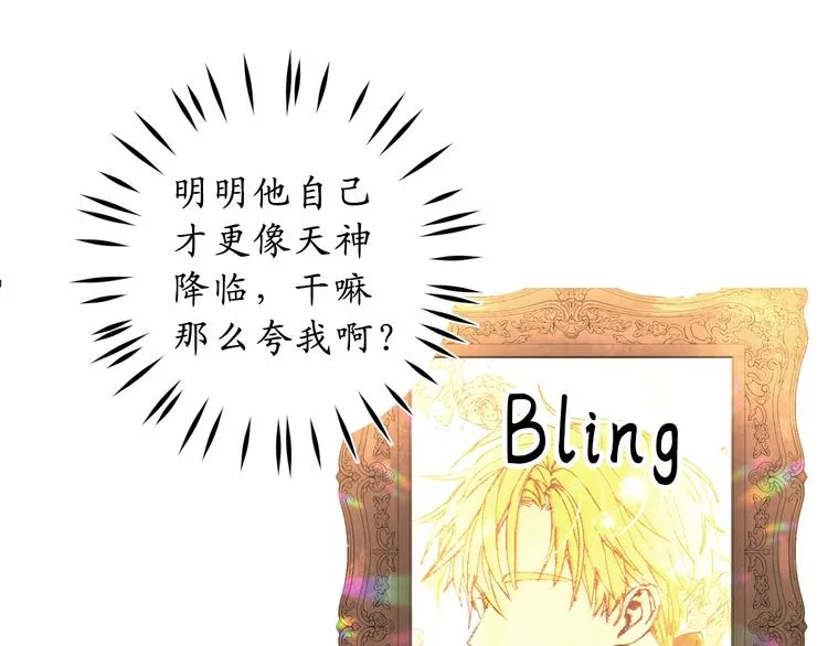 第15话 邪恶的念头 第39页