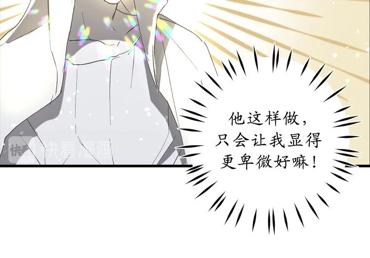 第15话 邪恶的念头 第41页