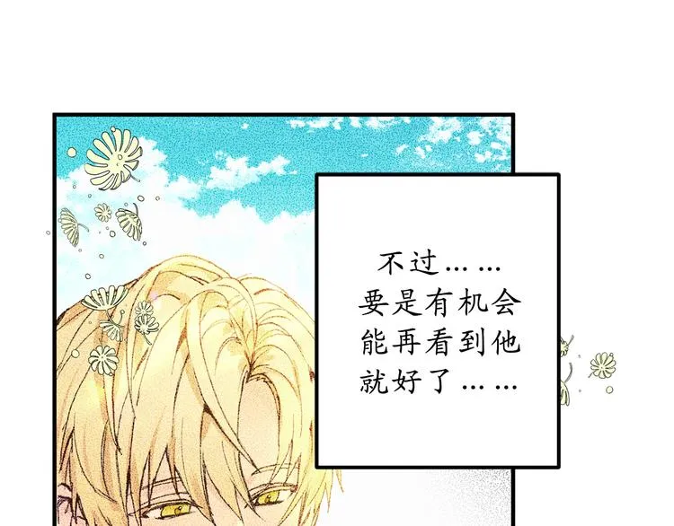 第15话 邪恶的念头 第42页