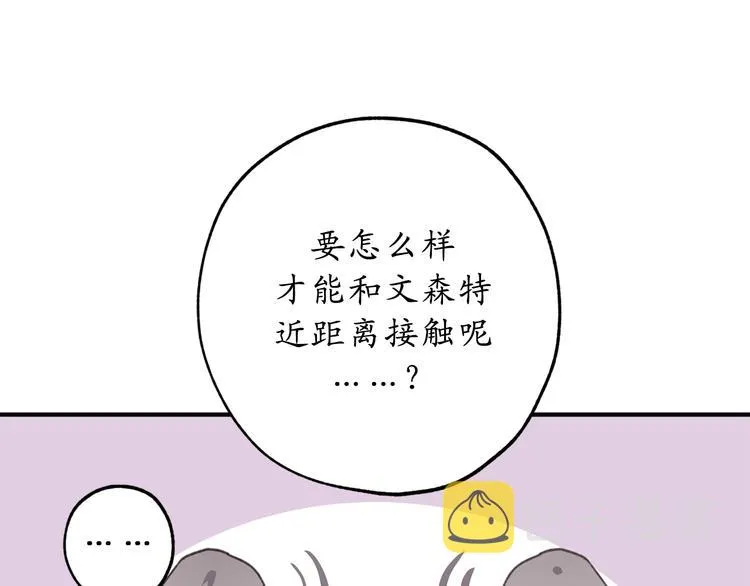 第15话 邪恶的念头 第45页