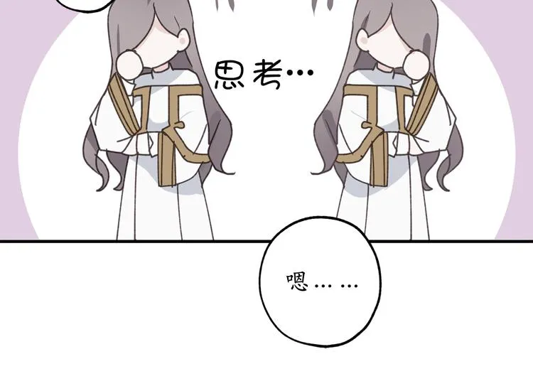 第15话 邪恶的念头 第46页