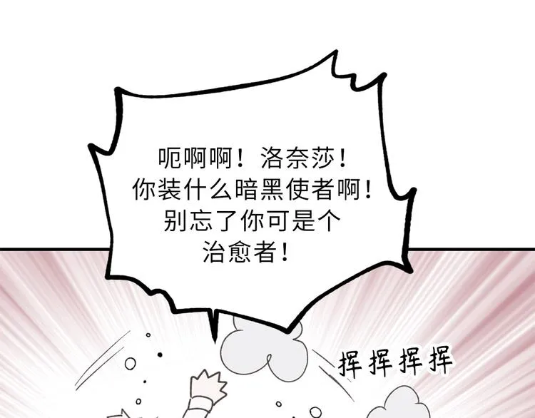 第15话 邪恶的念头 第53页