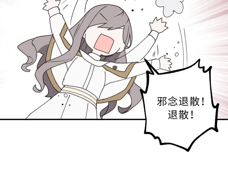 第15话 邪恶的念头 第54页