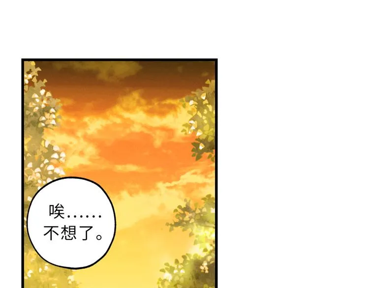 第15话 邪恶的念头 第58页