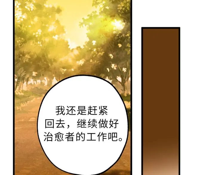 第15话 邪恶的念头 第59页