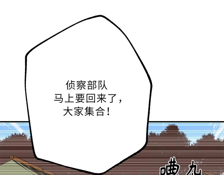 第15话 邪恶的念头 第61页