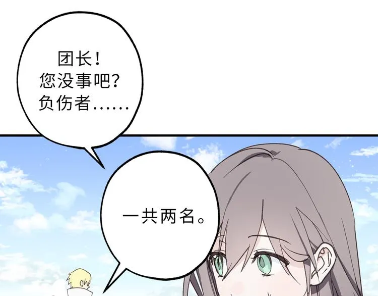 第15话 邪恶的念头 第63页