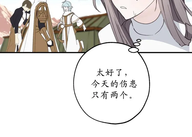 第15话 邪恶的念头 第64页