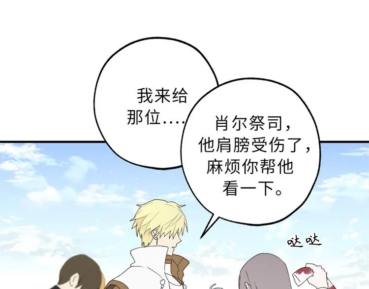 第15话 邪恶的念头 第65页