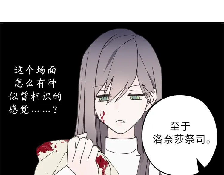 第15话 邪恶的念头 第67页